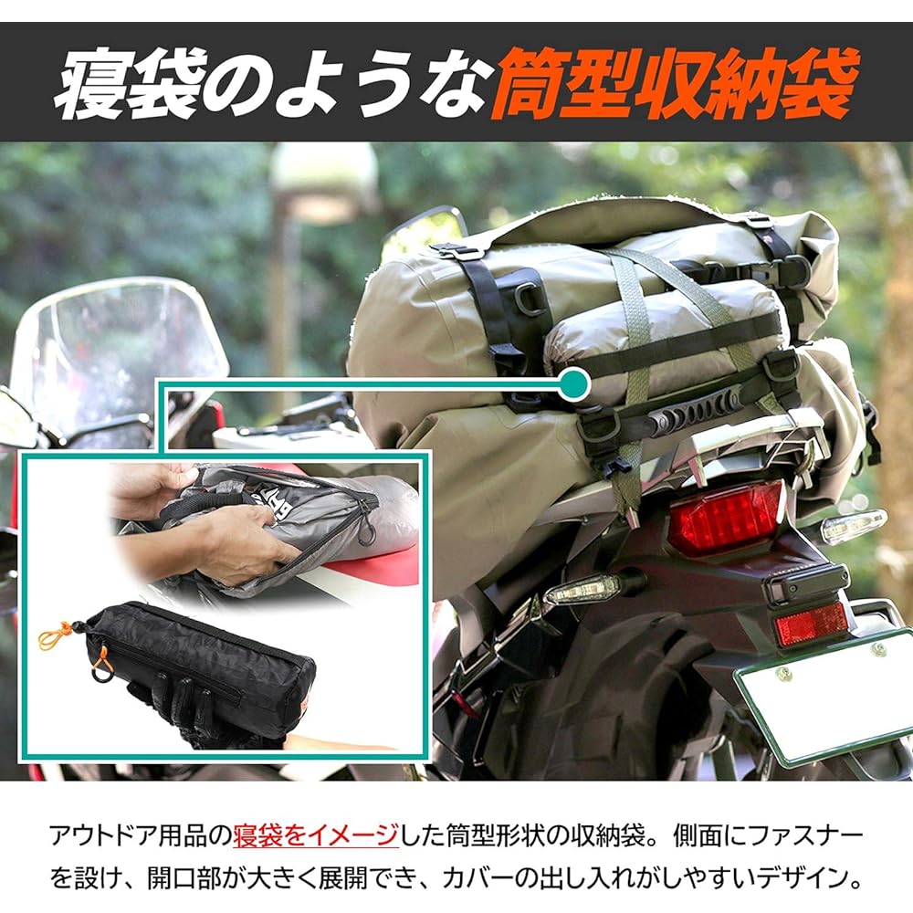Doppelganger Touring Half Cover, Easy to Put On and Take Off, Portable Compact, Pannier Compatible, For Camping Touring, Storage Bag with Daisy Chain DCC526-KH