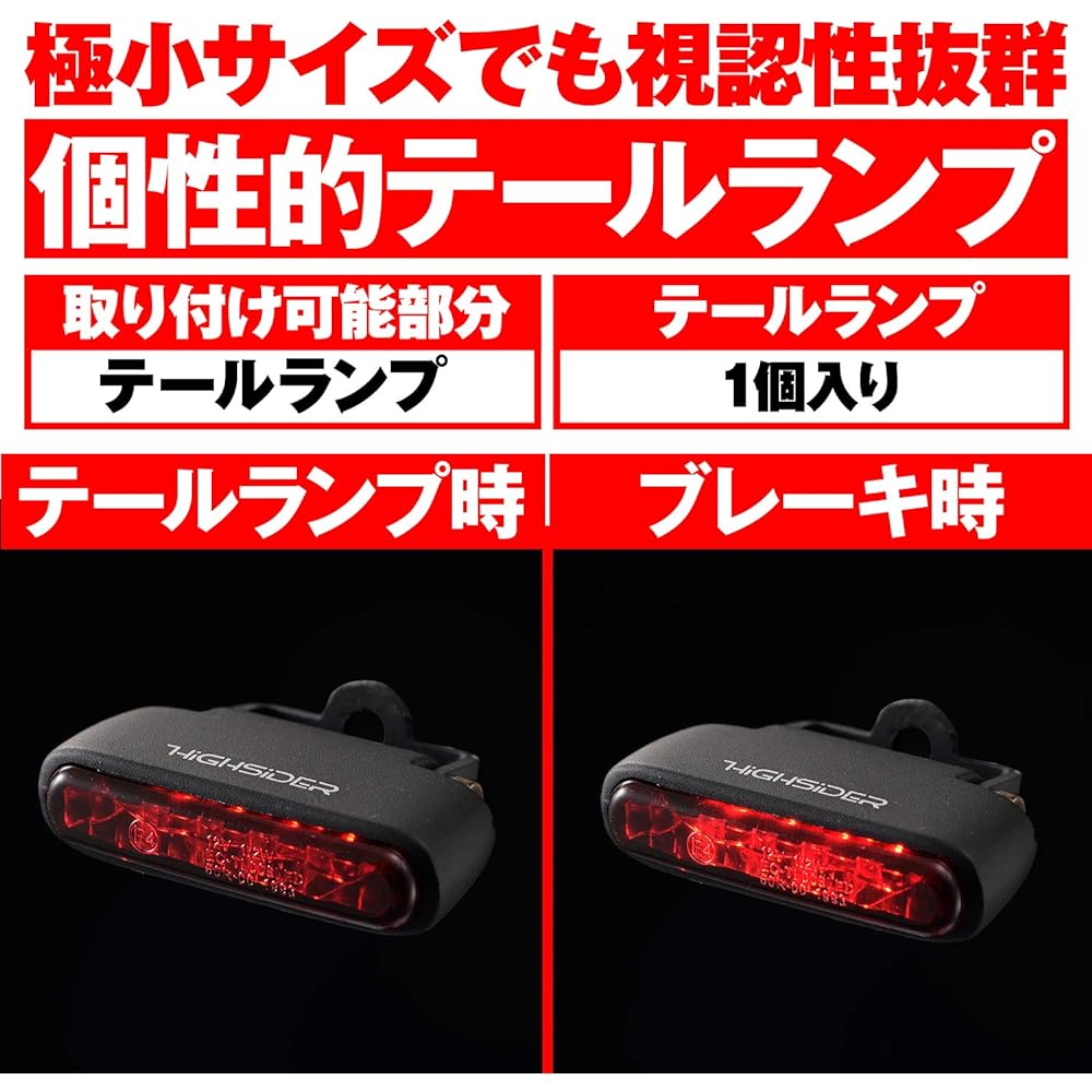 Daytona HIGHSIDER Motorcycle LED Tail Lamp Red Lens Organic 15340