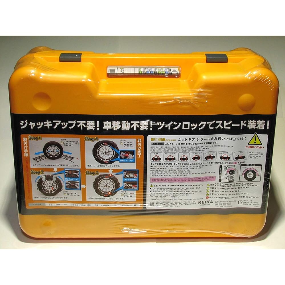 GIRARE tire chain GIRARE GN07