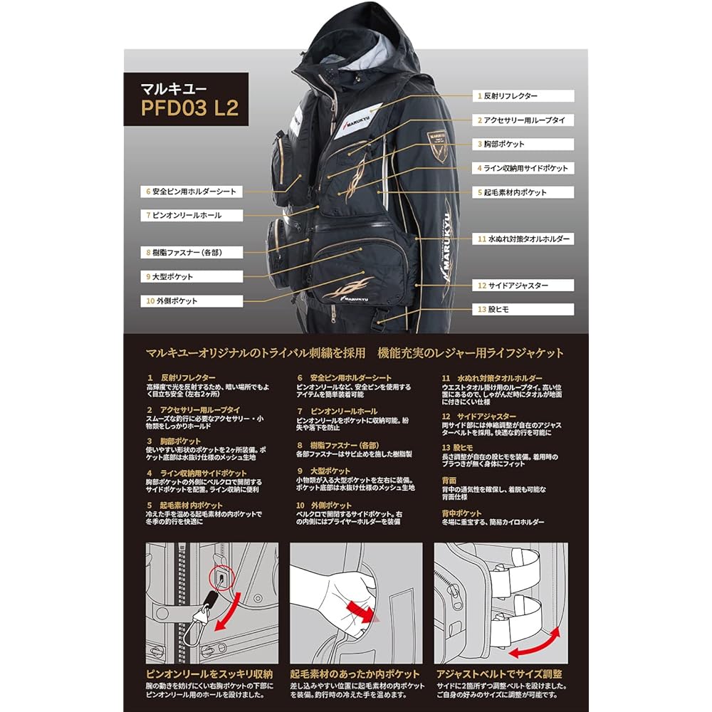 Marukyu Fishing Gear Marukyu PFD03 L2 (Leisure Life Jacket)