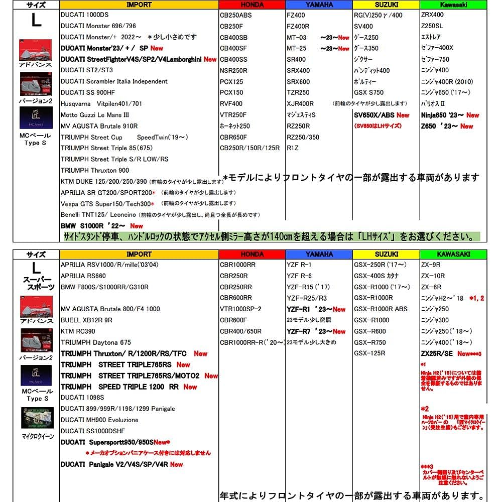 Late Shokai Takumi Bike Cover Version 2 ULTIMATE BIKE COVER L Super Sports Size Domestic Product TA932-LSS