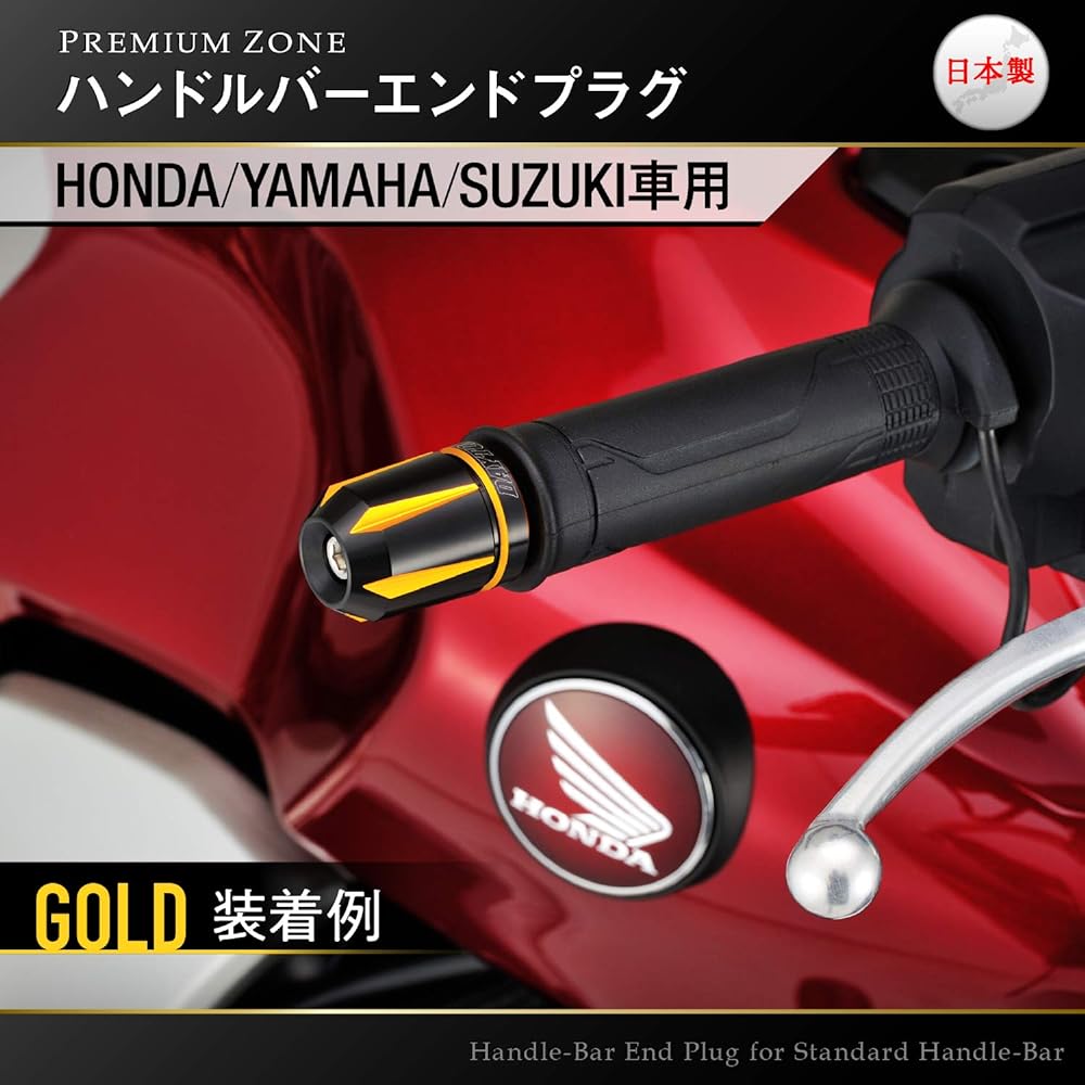 Daytona Premium Zone Motorcycle Bar End Plugs, Scratch Type