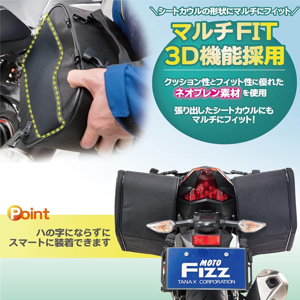 TANAX MOTOFIZZ Side Bag Light Sport Side Bag Black MFK-262