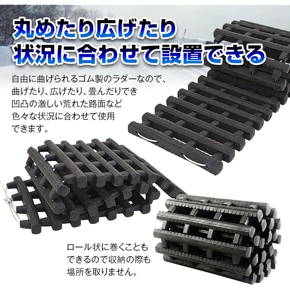 Stack Ladder Stack Escape Escape Ladder 1m Rubber Stack Helper Snow Helper Snowy Road, Sandy Beach, Mud Road, Emergency K-SNH02