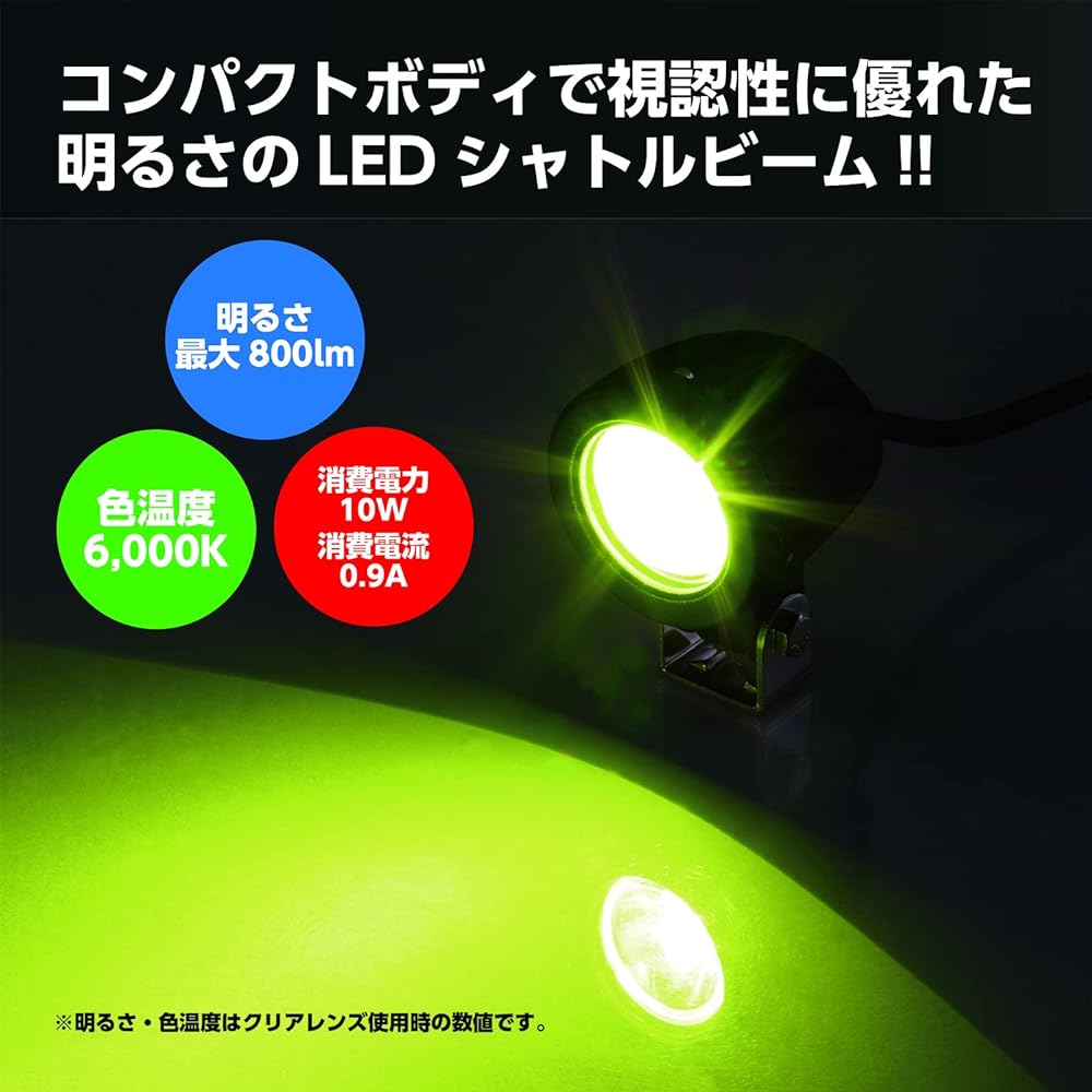 KITACO LED Shuttle Beam Additional Kit (Lime Yellow) CT125 Hunter Cub (JA55/JA65) Kitaco Bush Guard + LED Shuttle Beam Kit Equipped Vehicle 800-1470630