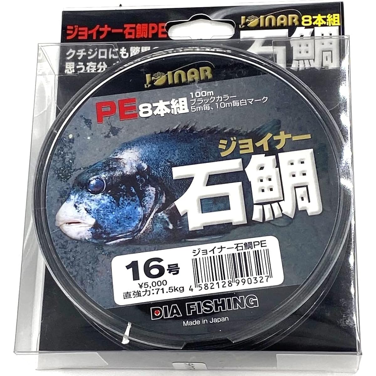 Diamond Fishing PE Line Joiner Stone Sea Bream 100m No. 16 71.5kg 8 Pieces Black