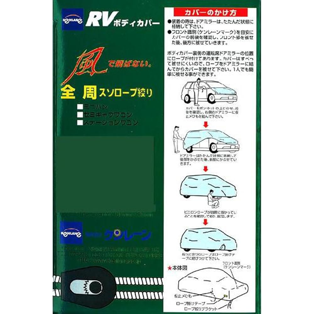 Kenlane RV Body Cover Silver for RVs 6SK 10-723