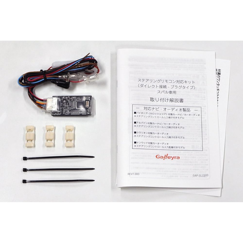 Galleyra Steering Remote Control Adapter Direct Connection Type A Compatible with Pioneer/Alpine for Subaru Vehicles GAP-SLC077