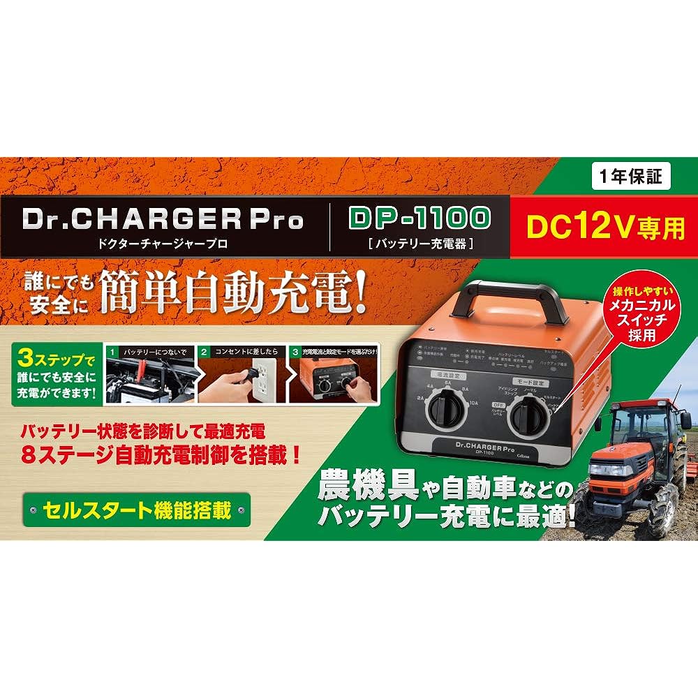 CELLSTAR Dr.CHARGER Pro Battery Charger DP-1100 CELLSTAR