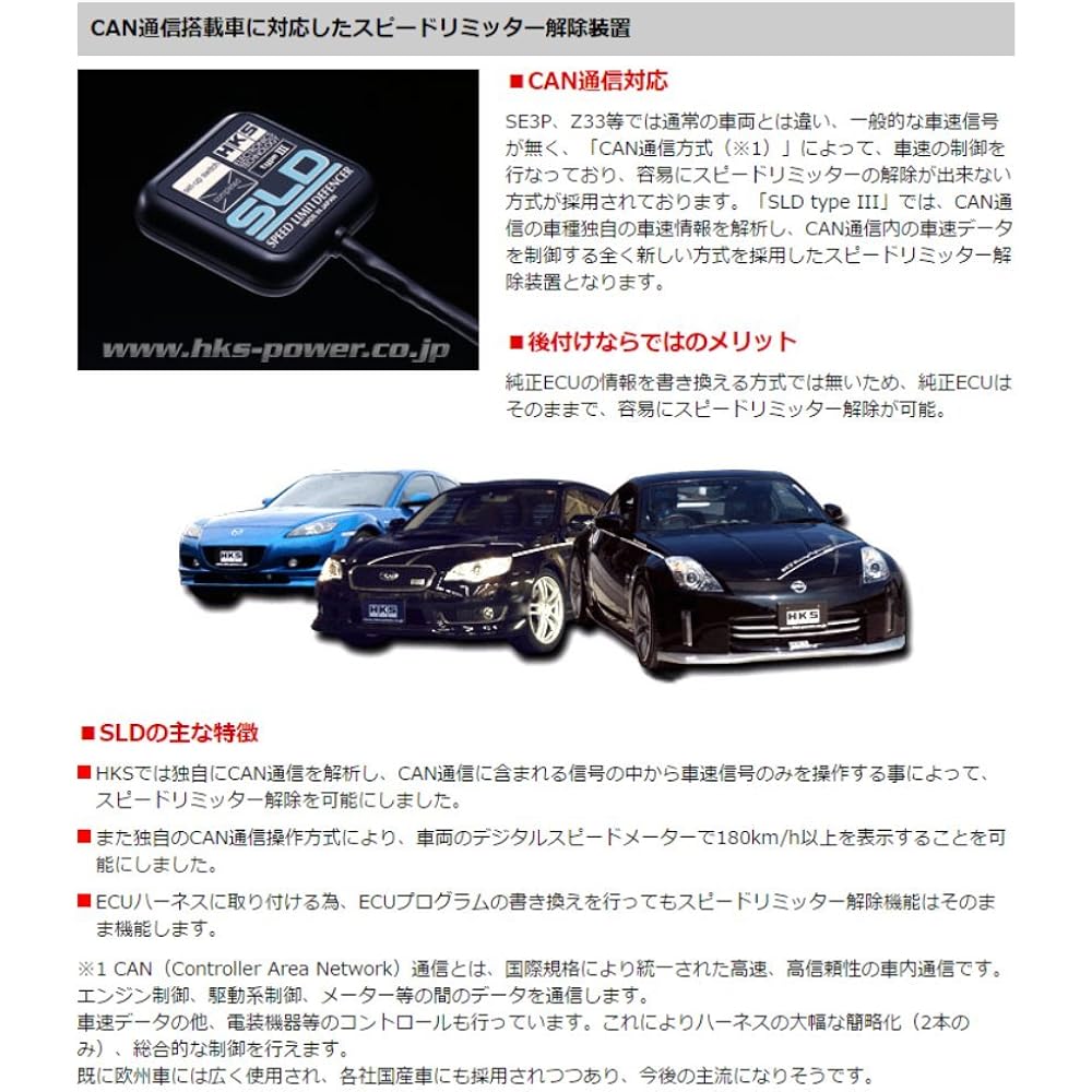 HKS Speed Limit Defensor Type 2 4502-RA003