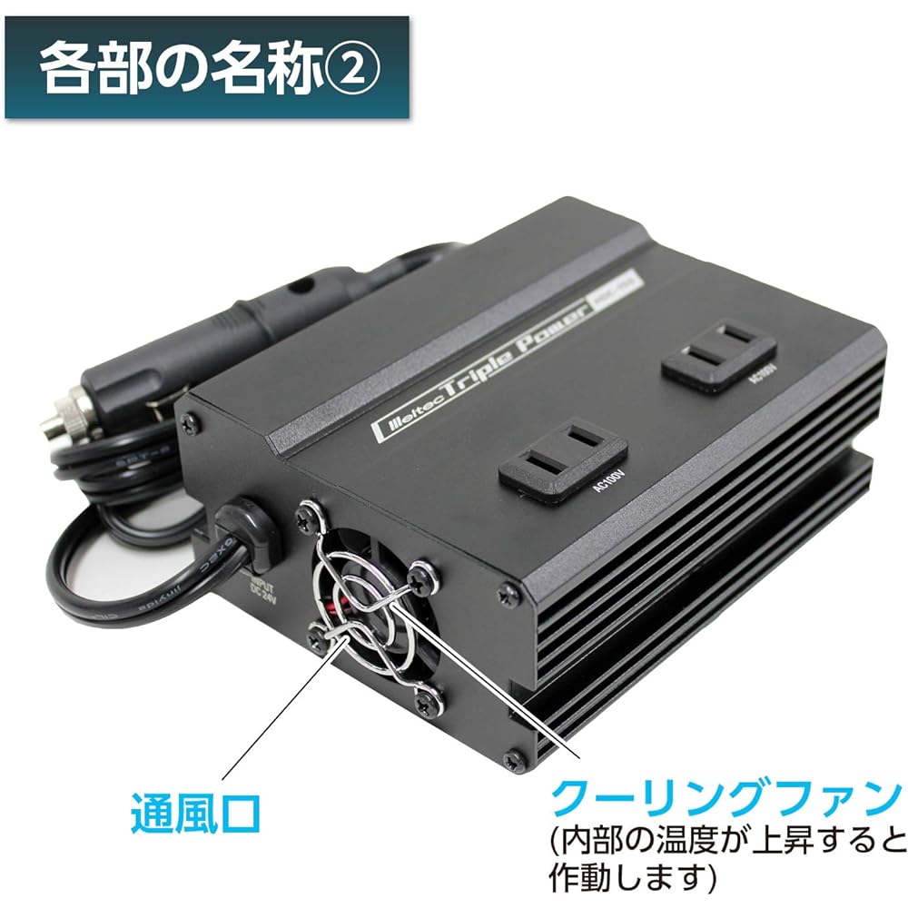 Meltec HDC-150 Automotive DCDC Converter Deco Deco Silent Type 3way (USB & Outlet & Accessory Socket) DC24V 2 Outlets 150W USB 2 Outlets 4A DC12V 1 Outlet 60W Meltec HDC-150