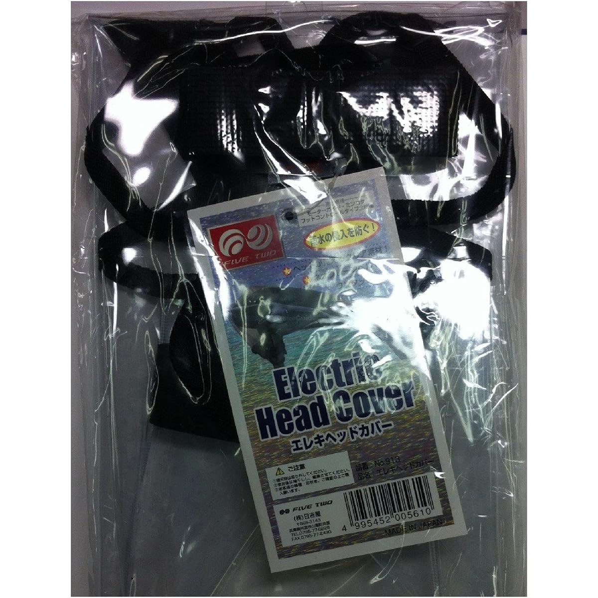 FIVE TWO No.913 Electric head cover