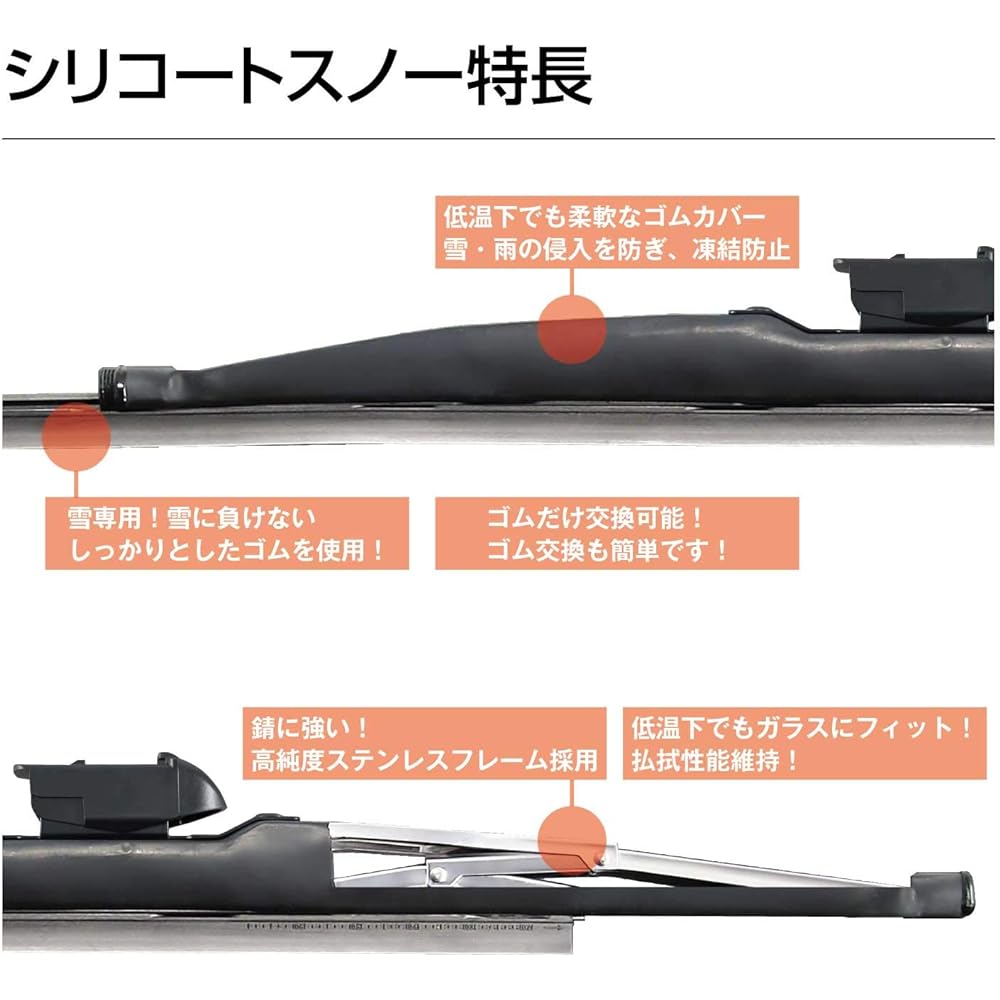 PIAA wiper blade for snow 650mm silicone coated snow special silicone rubber 1 piece part number T82 WSCT65W