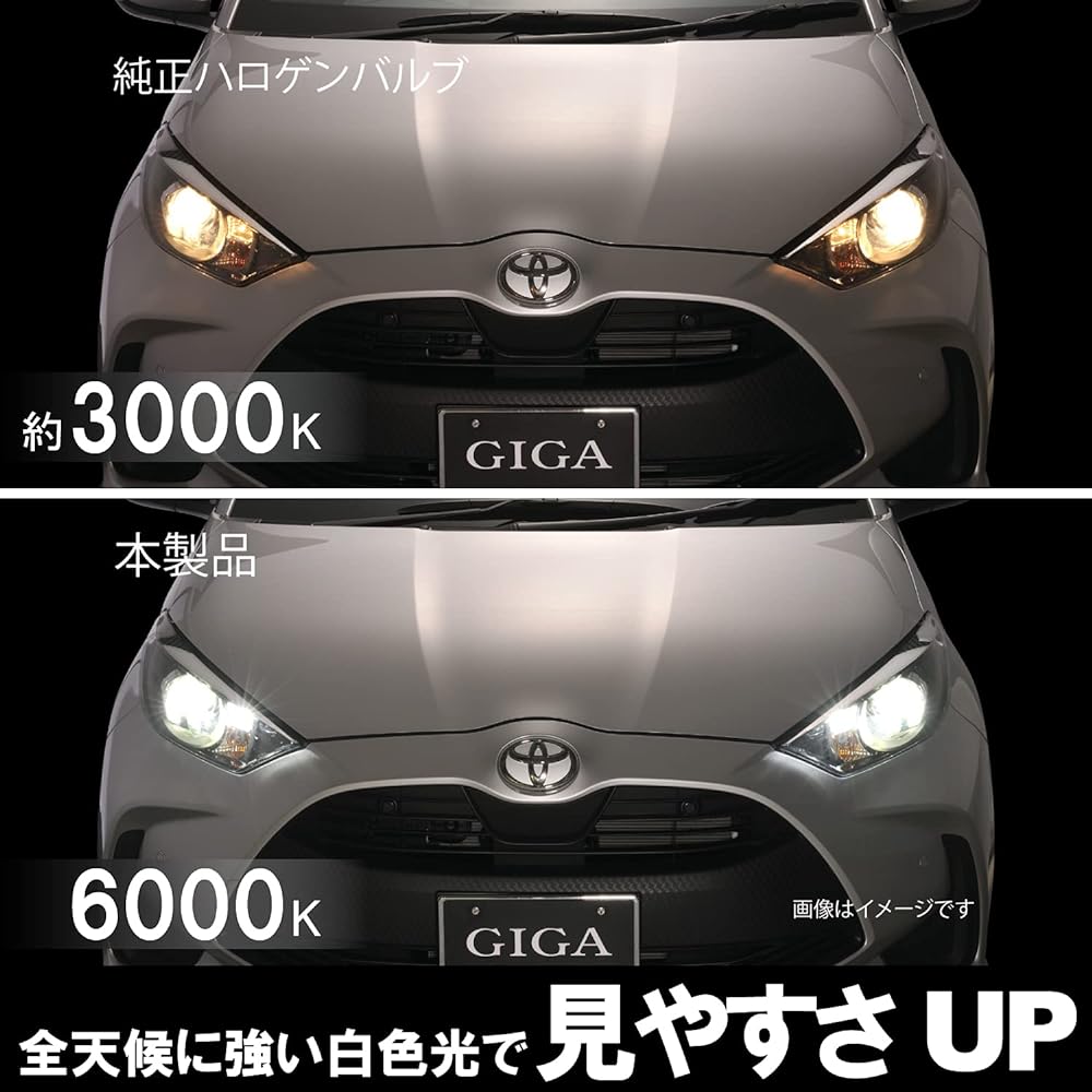 Carmate Car LED Head & Fog Bulb GIGA S7 Series 6000K H7 7000lm Vehicle Inspection Compatible BW554