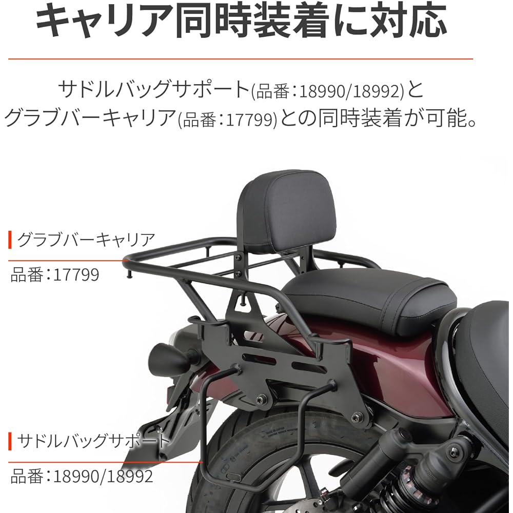 Daytona Motorcycle Backrest Reversible Backrest for Rebel 1100/DCT/T (21-23) Rider & Tandem Compatible Reversible Backrest 17798
