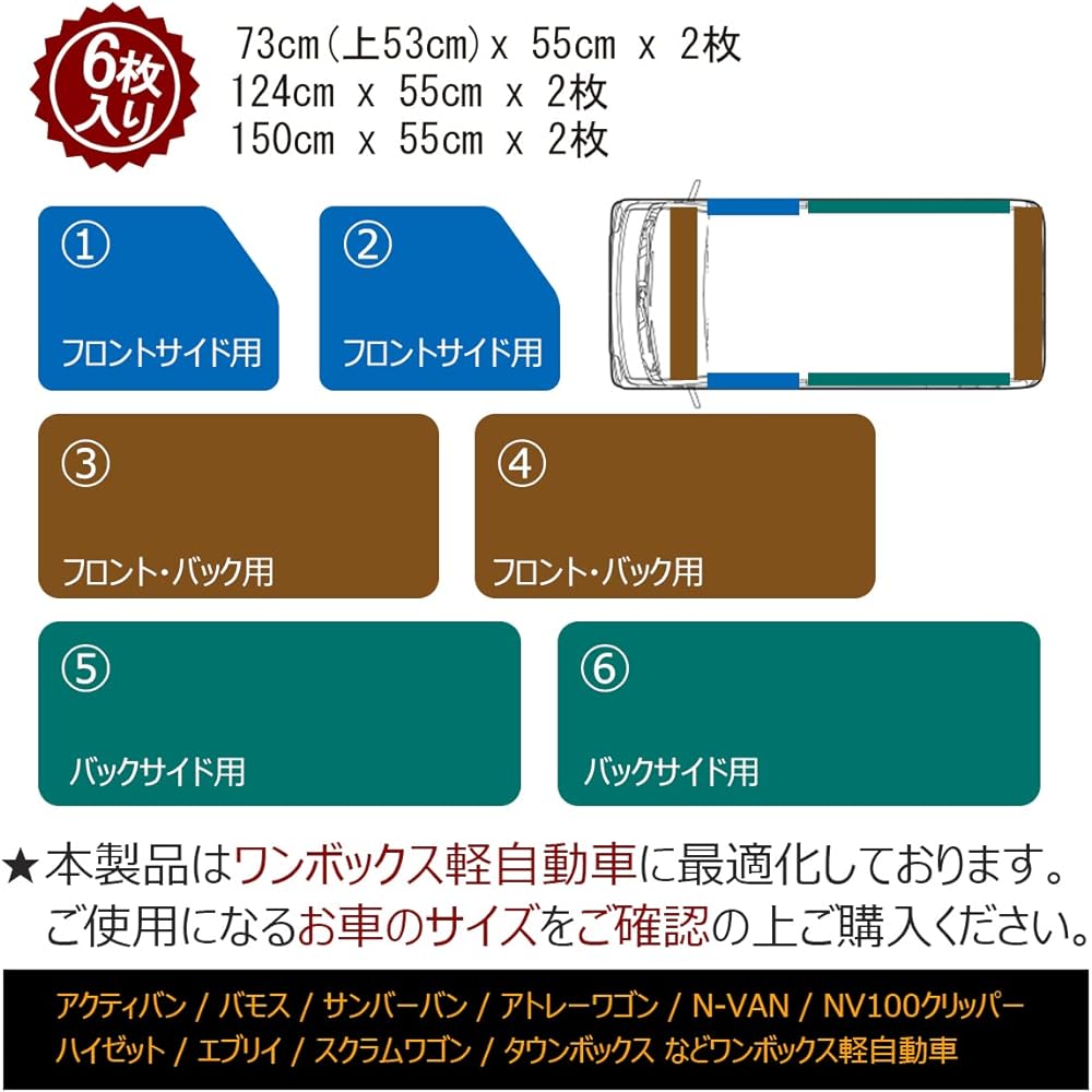 Car Curtains, One Box, Light Vehicles, Magnetic Type, Sleeping in Car, Easy to Install