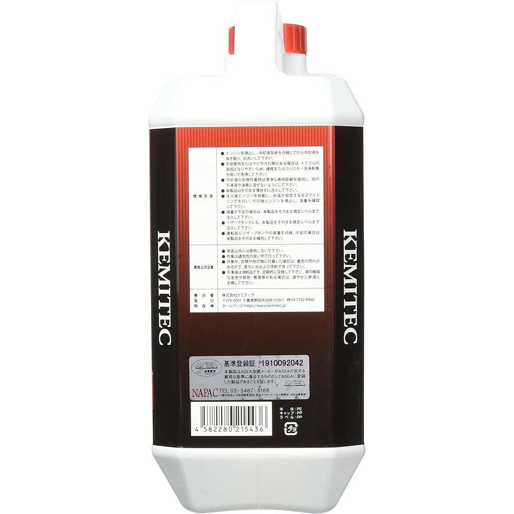 KEMITEC Coolant PG55 HQ 4L FH222
