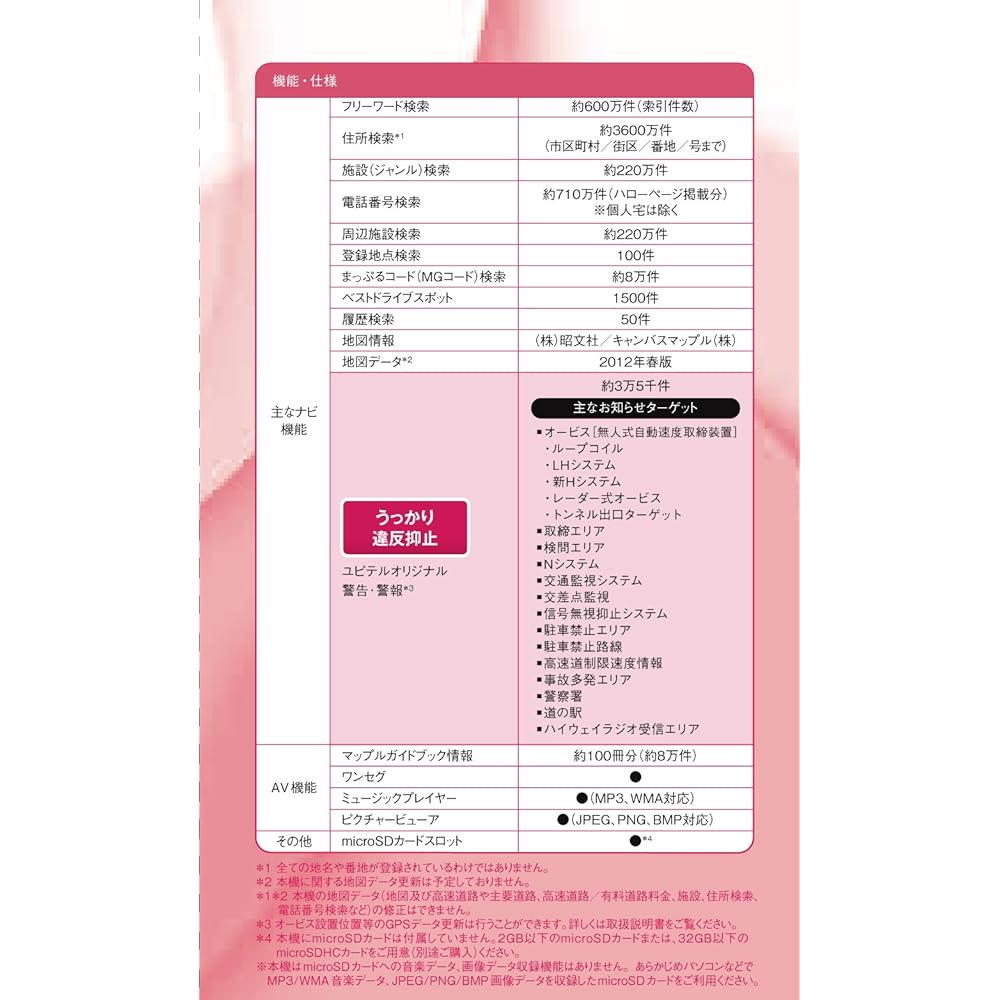 YUPITERU Portable navigation with built-in One Seg original content 5.0v type YPB517si