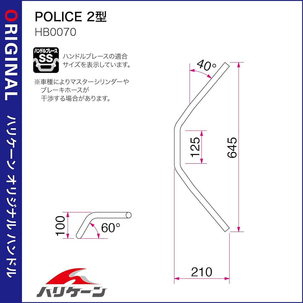 HURRICANE Handlebar P7/8 inch POLICE2 type Chrome plated HB0070C-01