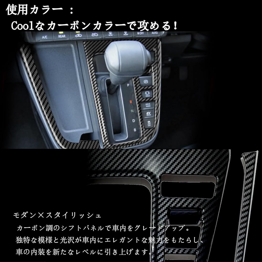 New NOAH VOXY 90 Series Accessories Interior Shift Panel Set (Electro Shiftmatic, Carbon)