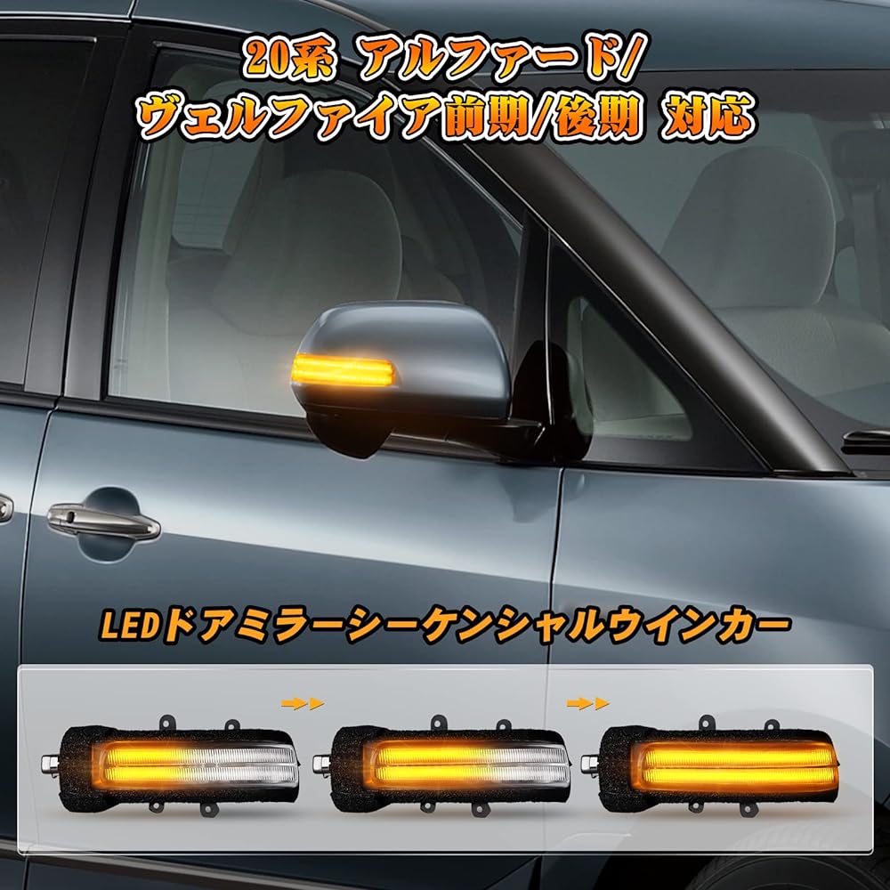 POPMOTORZ Alphard/Vellfire 20 Series Early and Late LED Door Mirror Sequential Turn Signals (Flowing / Fully Flashing, Switchable), Vehicle Inspection Compatible, Flowing Turn Signal, Door Mirror Turn Signal, For Toyota (Clear Lenses)