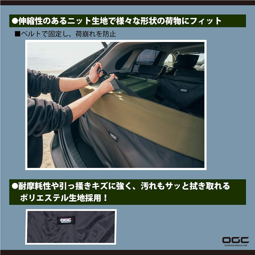 amon OGC Luggage Protect Cloth Polyester Knit 8630