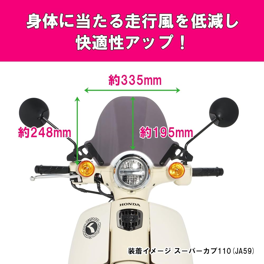 KITACO Aero Visor (Smoke) Super Cub 110 (JA59) 670-1457100