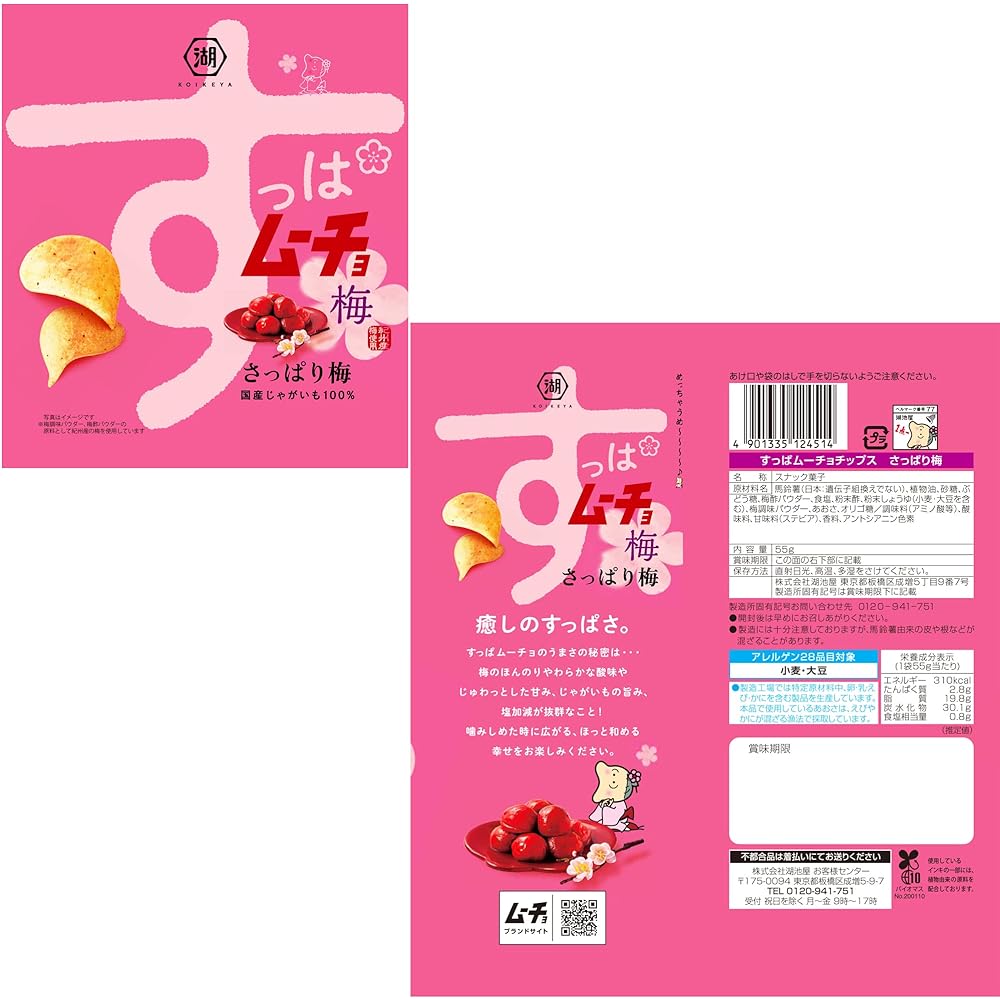 Koikeya Mucho series 4 types, total 12 bags