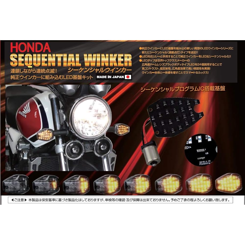 POSH Motorcycle Supplies Sequential Turn Signal (HONDA) CB1300SF CB1300SB CB1300ST CB400SF CB400SB 153008