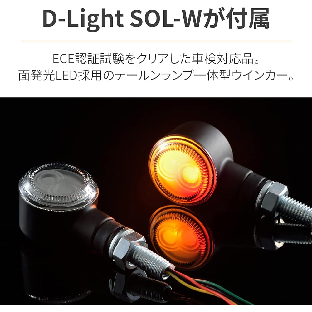 Daytona Motorcycle Rear Turn Signal Installation Kit Rebel 250/500 (17-21) Tail Lamp Integrated Turn Signal Included D-light SOL-W 93868