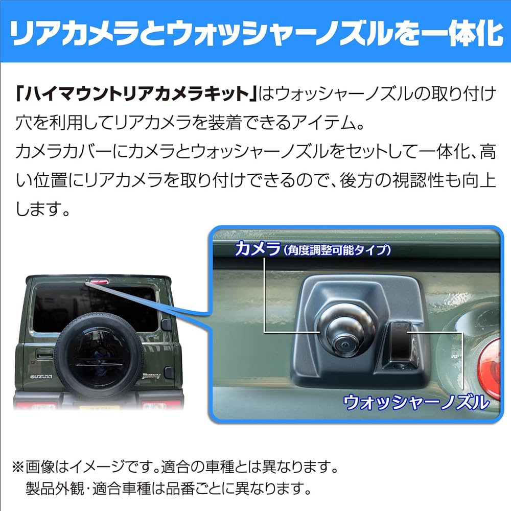 Datasystem High Mount Rear Camera Kit for Jimny RCK-91J3 Datasystem