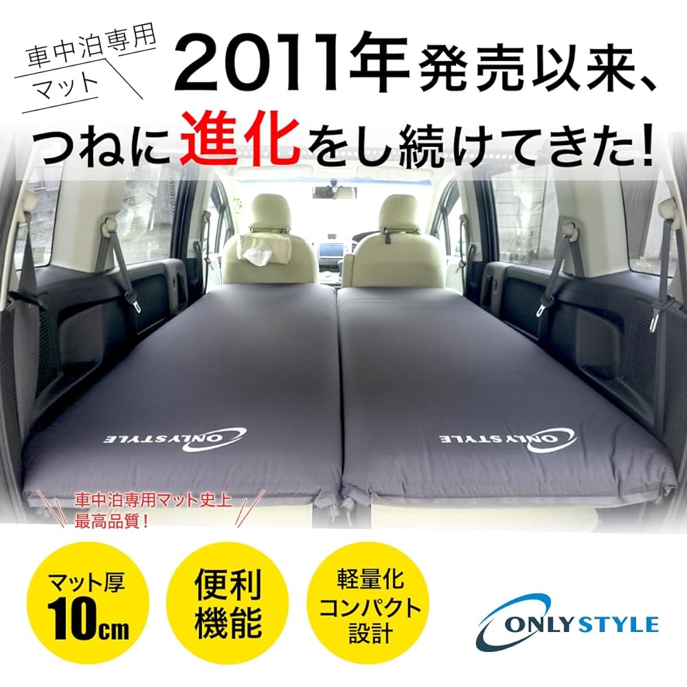 Only Style Mat for sleeping in the car, 10cm thick, suitable for all seasons, naturally expands, comes with a storage bag, disaster camping (wide size)