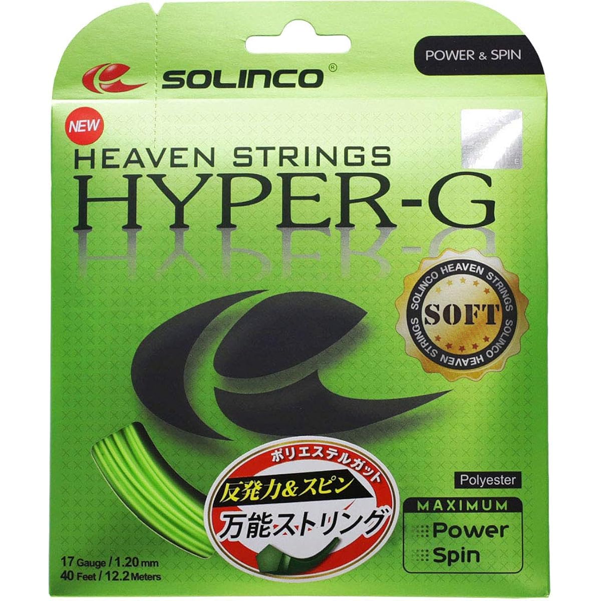 SOLINCO Tennis Gut Single Tensile Hyper G Soft 120 (HYPER-G SOFT 120) Light Green KSC788(120)