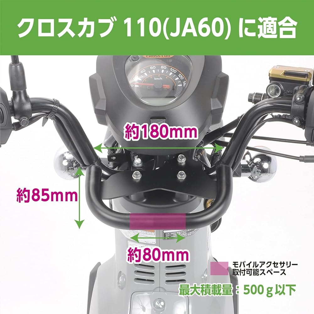 KITACO Multipurpose Bar Cross Cub 110 (JA60) 80-638-14560 Black