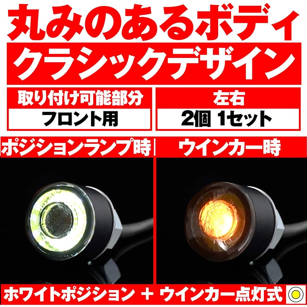 Daytona HIGHSIDER Motorcycle LED Turn Signal Matte Black with White Position Front Apollo 15327