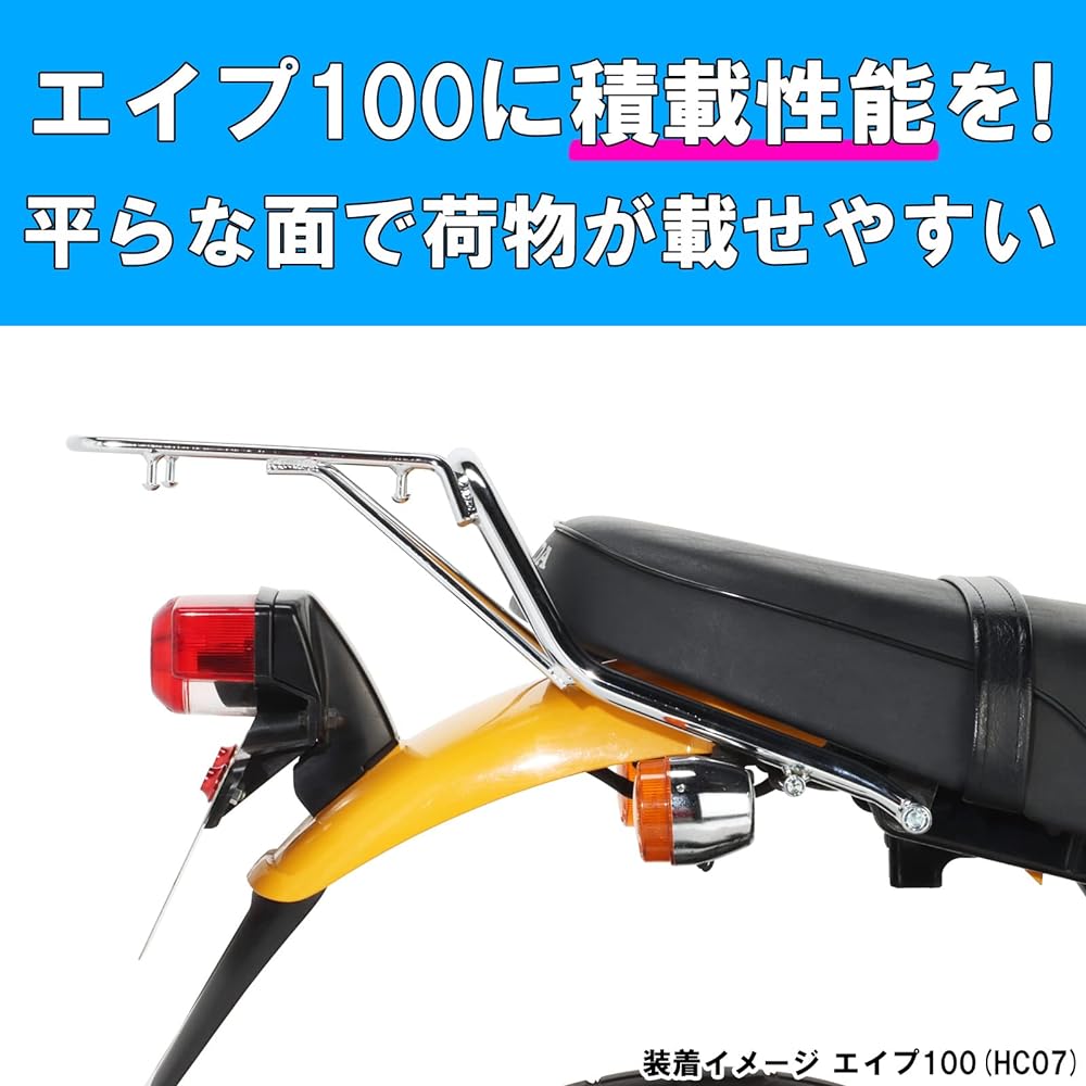 KITACO Rear Carrier K・TOUR APE100(HC07), APE100typeD(HC13) 80-539-14130