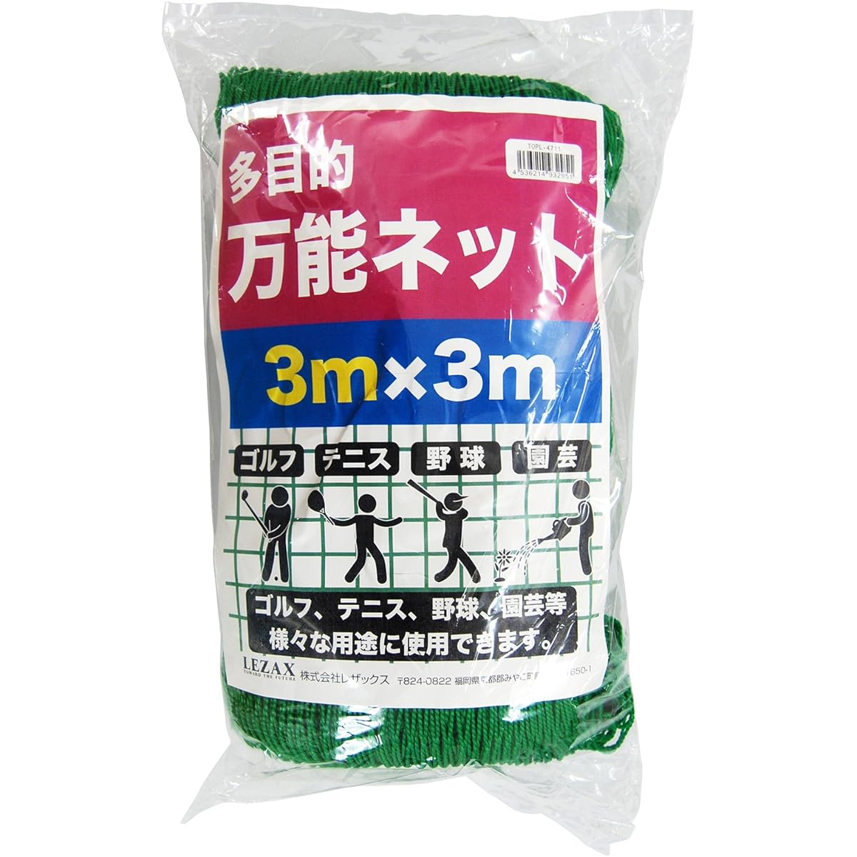 LEZAX TEE-OFF Multipurpose Net 3m x 3m TOPL-4711