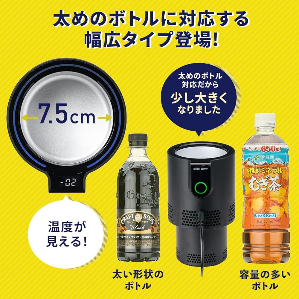 Sanwa Direct Drink Holder Car Cold Insulation Warm 12V Car Cigar Power Supply 200-CAR085