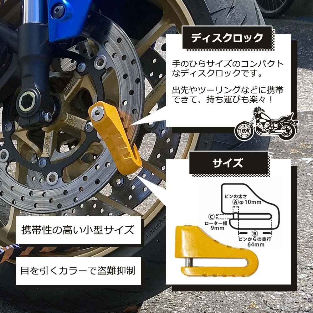 Yamashiro Motorcycle Lock YKL-002 Disc Lock x Steel Link Lock Yellow 1500mm 2-piece Set Product 3 Common Keys Included YKL002SLD-1500YE