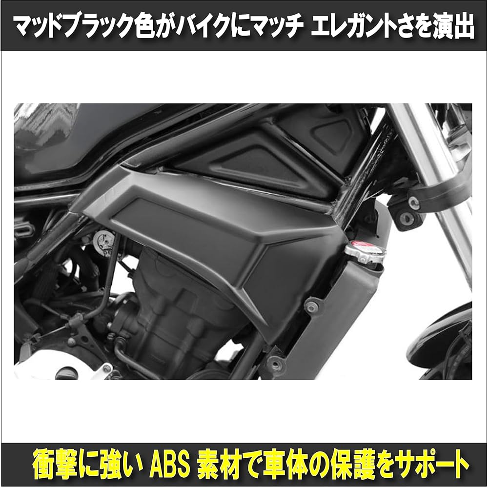 Compatible with Honda Rebel 250/500 CM/CMX300/500 2017-2022 Engine Cover Guard Specially Designed Side Panel Mud Black Scratch and Dirt Prevention Protector Protection Dress Up Left and Right Set Custom Product