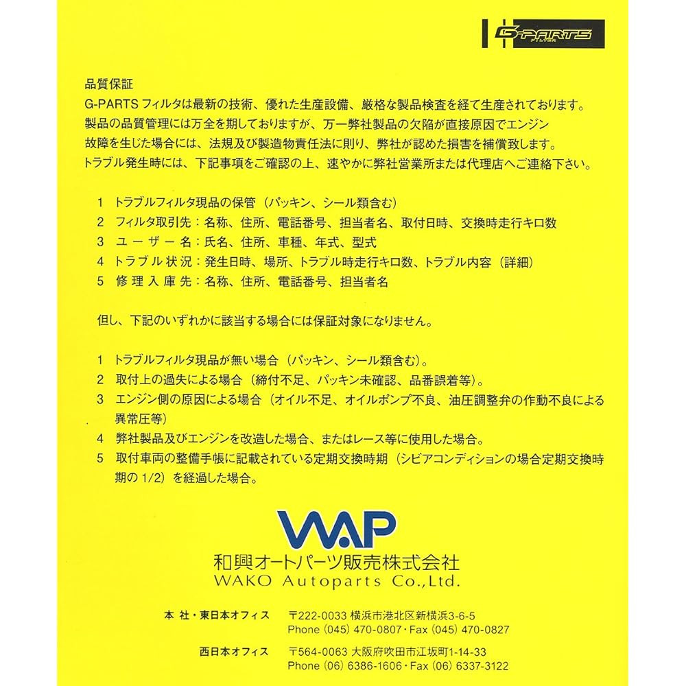 G-Parts Air Filter for Nissan Suzuki LA-2546V Length 230 x Width 146 x Height 37mm