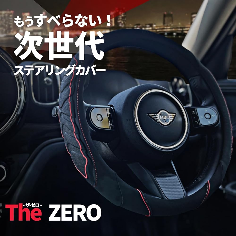 The ZERO Car Steering Wheel Cover Steering Wheel Cover Anti Accident Anti Slip Luxury Gift Present Zero (White)