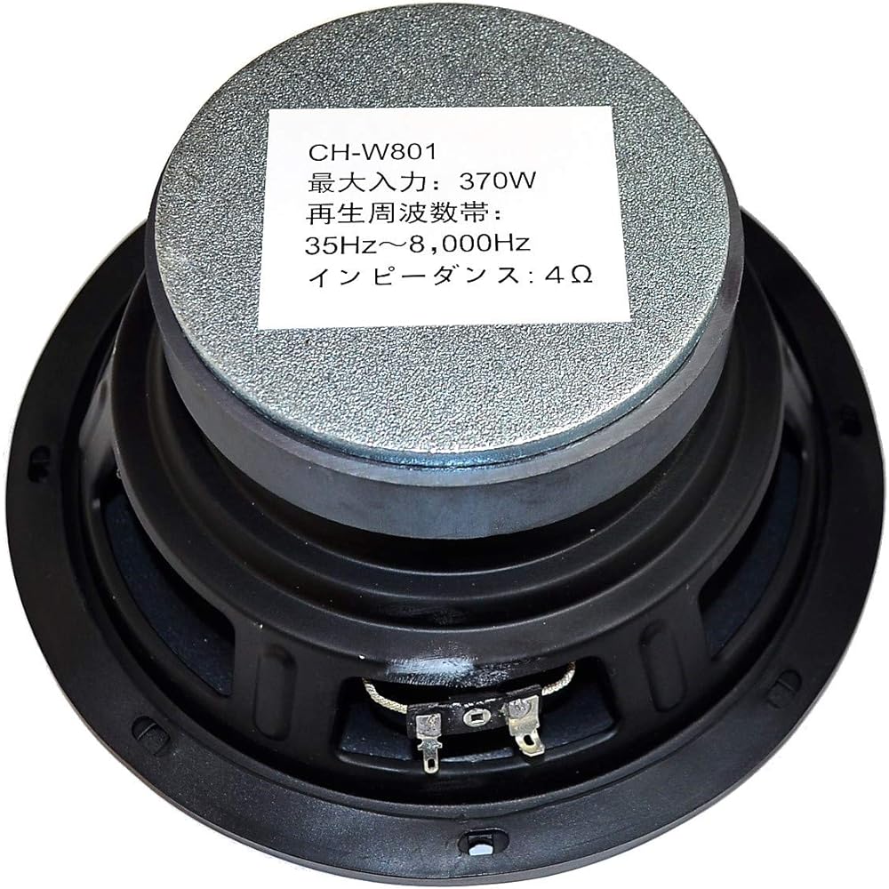 Ark Hill Hibiki KYOTO 8inch Woofer MAX370W CH-W801