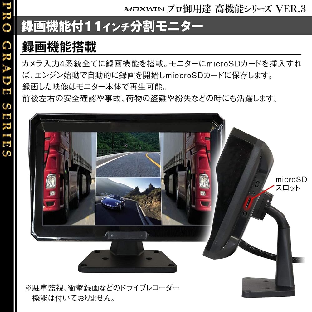 On-dash monitor recording function 11 inch split screen 2 camera set 4 inputs linked display normal image mirror image back camera front camera 4 pin compatible 12V 24V SV3-TKR1101-S01