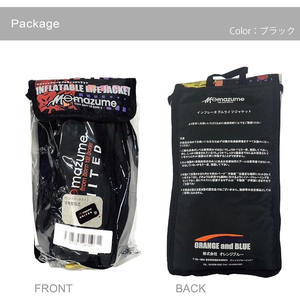 MAZUME Inflatable Pouch for Waist Bag III Installation