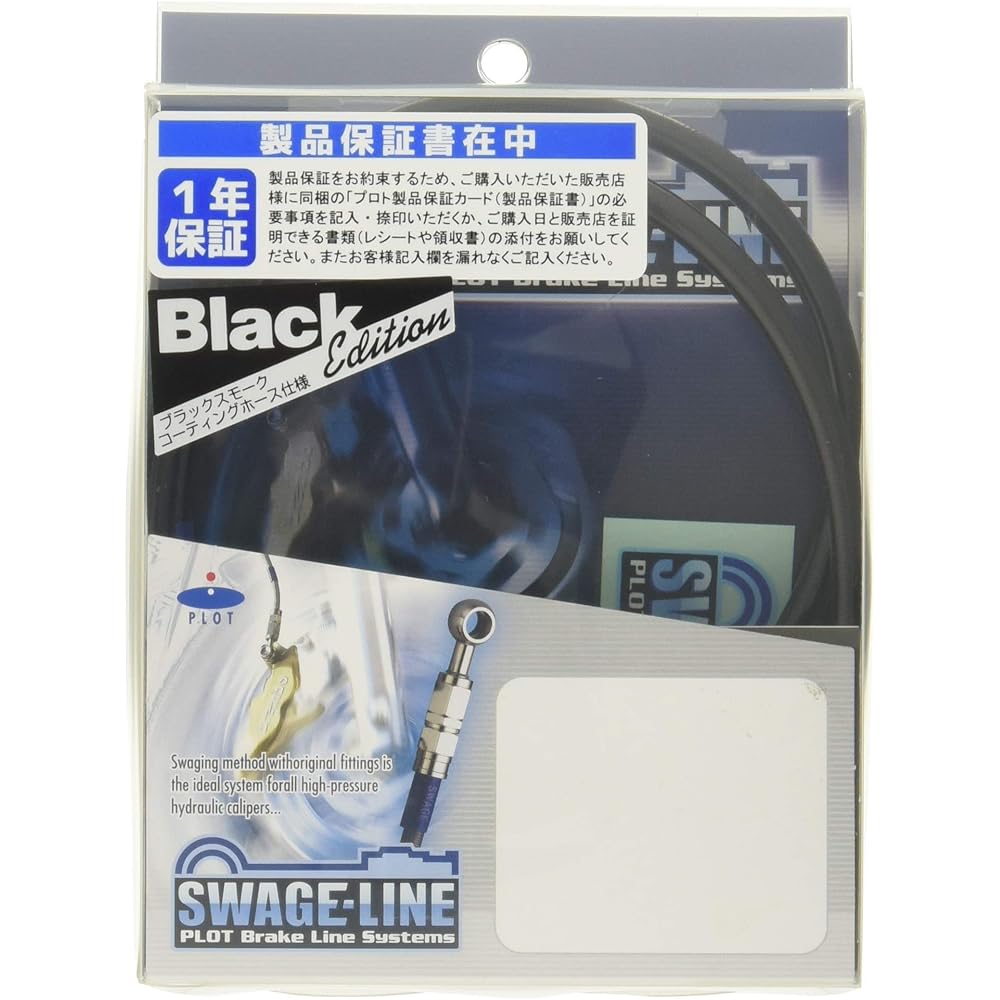 SWAGE LINE Easy Order Brake Hose General Purpose Hose Straight Fitting Aluminum (Black) Black Smoke Hose 850mm BAKB-1010M-0850