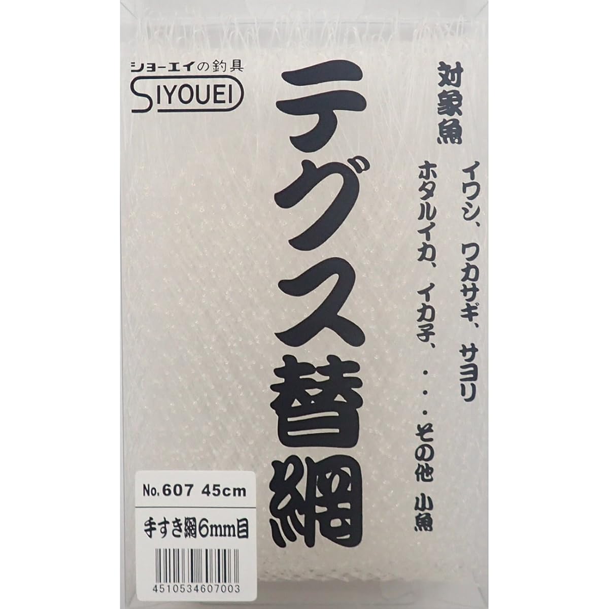 Shoei Tegus Replacement Net Handmade Net 6mm mesh