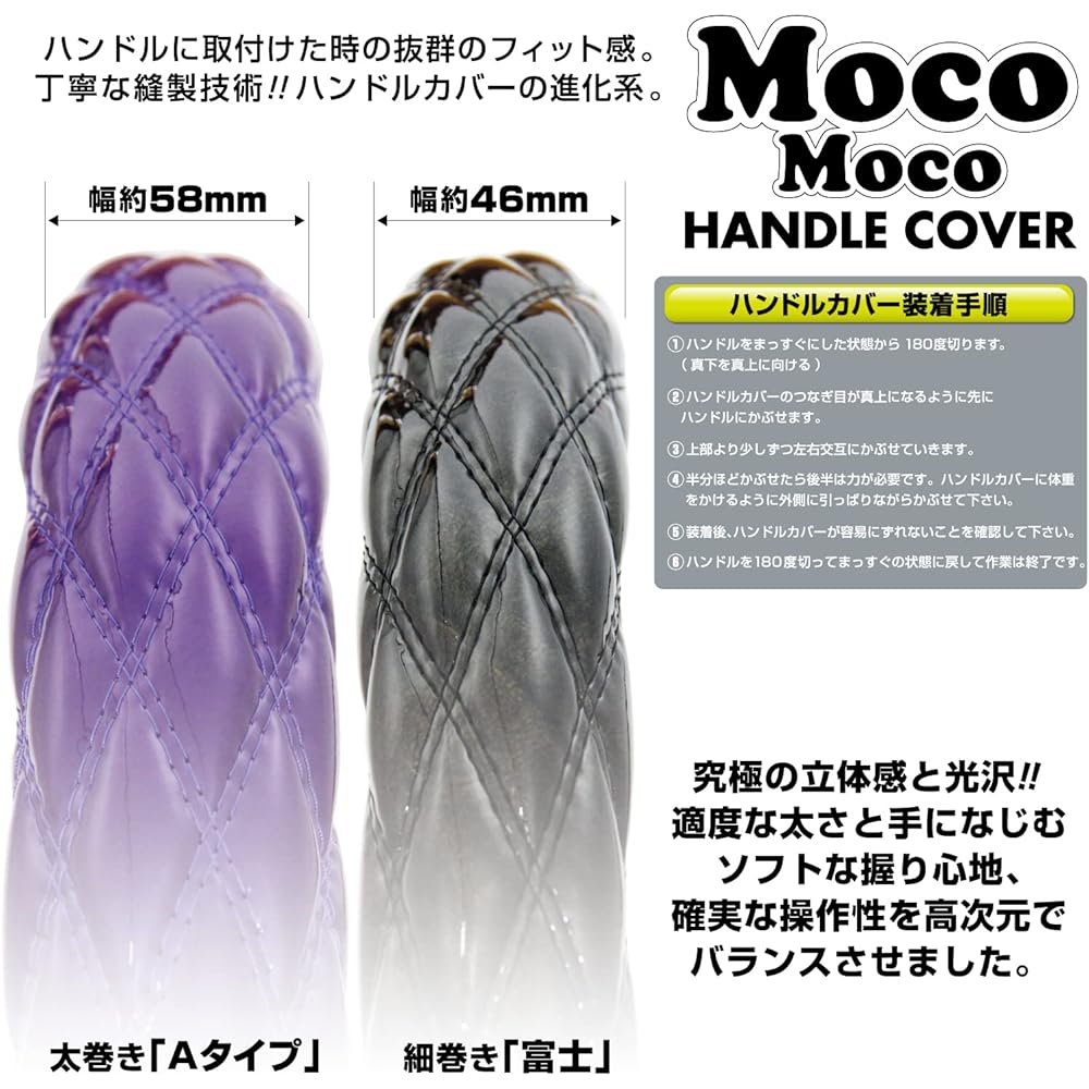 JET INOUE Fuji Double Stitch Handle Cover 2HSB Maverick Red 586603