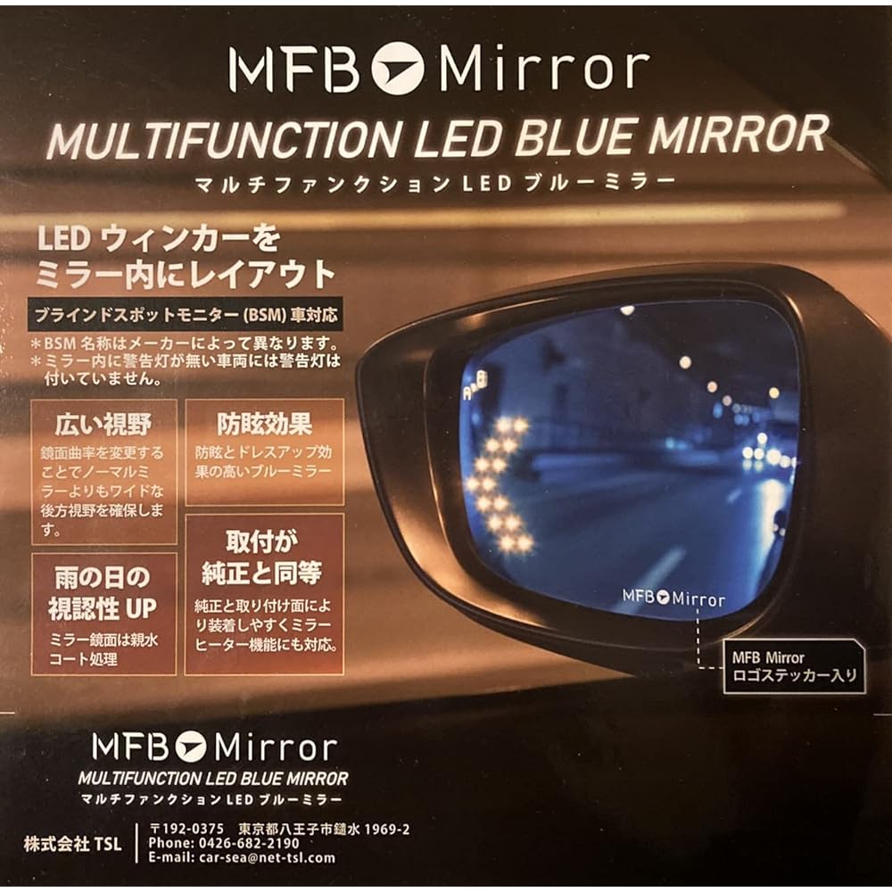 MFB mirror (multi-function LED blue mirror) Toyota GR86/Subaru BRZ with LED