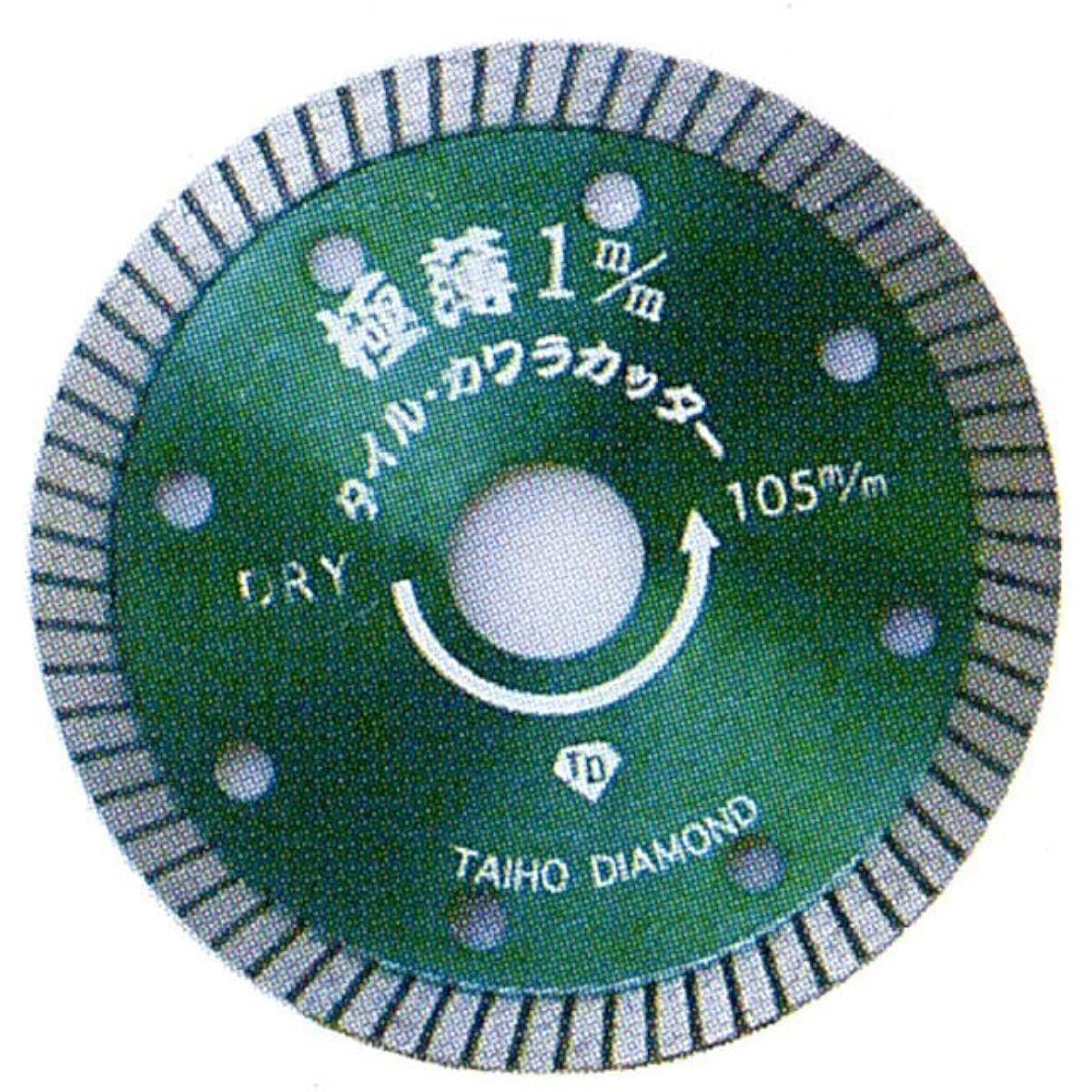 Taiho Diamond Diamond Cutter “Ultra Thin 1” 125mm